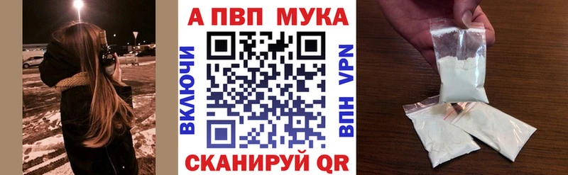 APVP кристаллы Купить Балашов