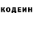 Кодеиновый сироп Lean напиток Lean (лин) Igor Shteinyk