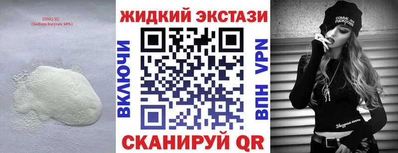 Купить закладки  Балашов  БУТИРАТ BDO 33% 
