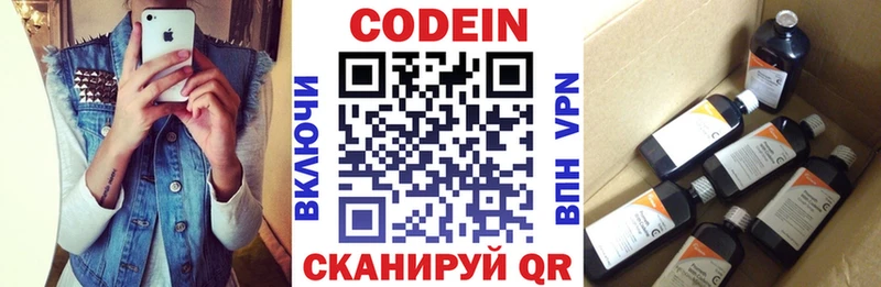 Купить закладки  Балашов  Codein Purple Drank 
