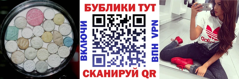 Купить где  Балашов  ЭКСТАЗИ 280мг 