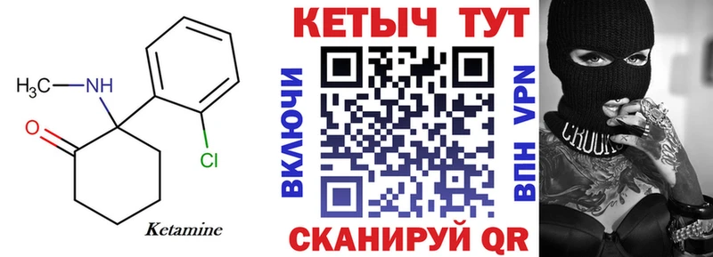 Кетамин VHQ  Купить где  Балашов 
