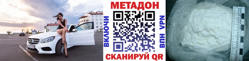 Купить закладки  Балашов  МЕТАДОН VHQ 