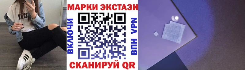 Марки NBOMe 1,8мг Балашов
